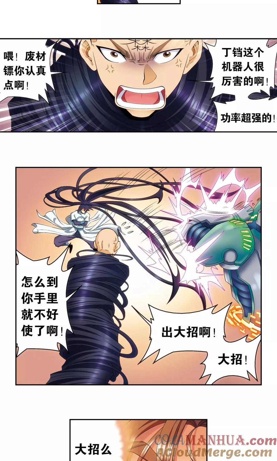 星海镖师 第147话 胜利 第18页