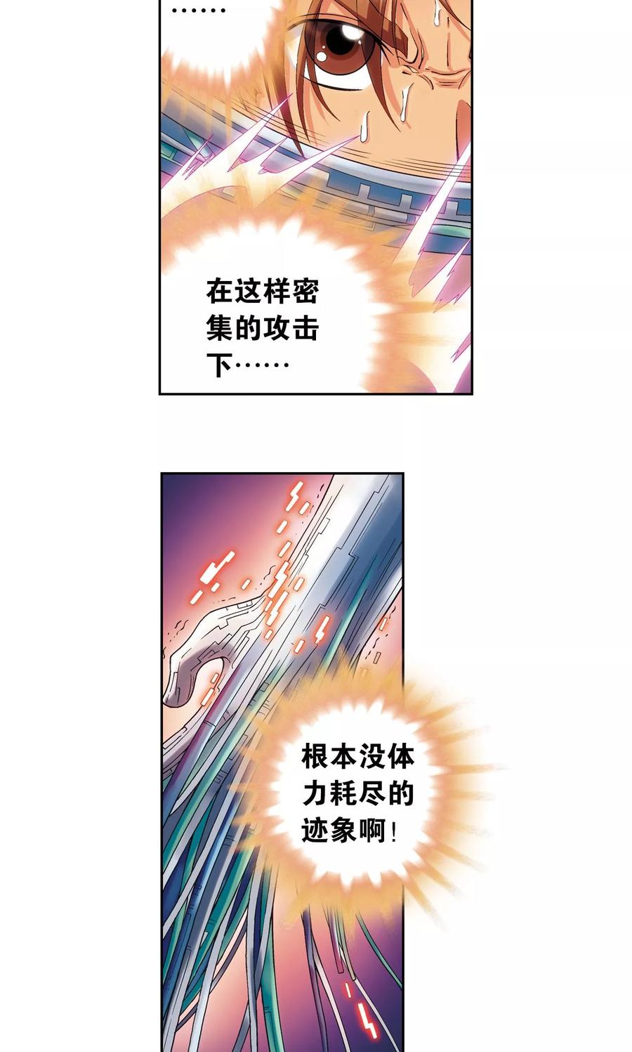 星海镖师 第147话 胜利 第19页