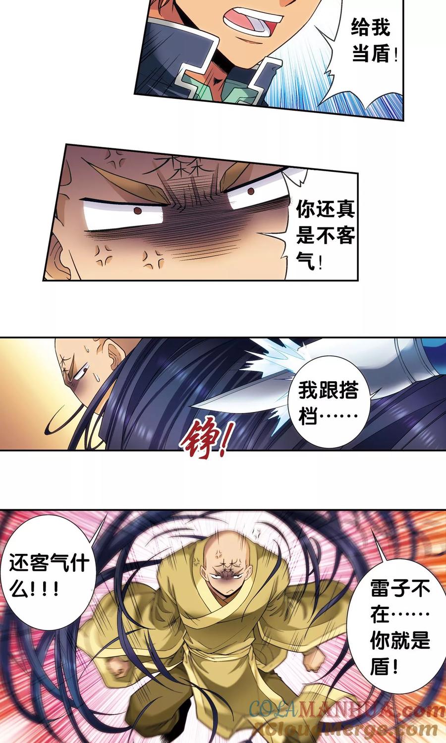 星海镖师 第147话 胜利 第28页