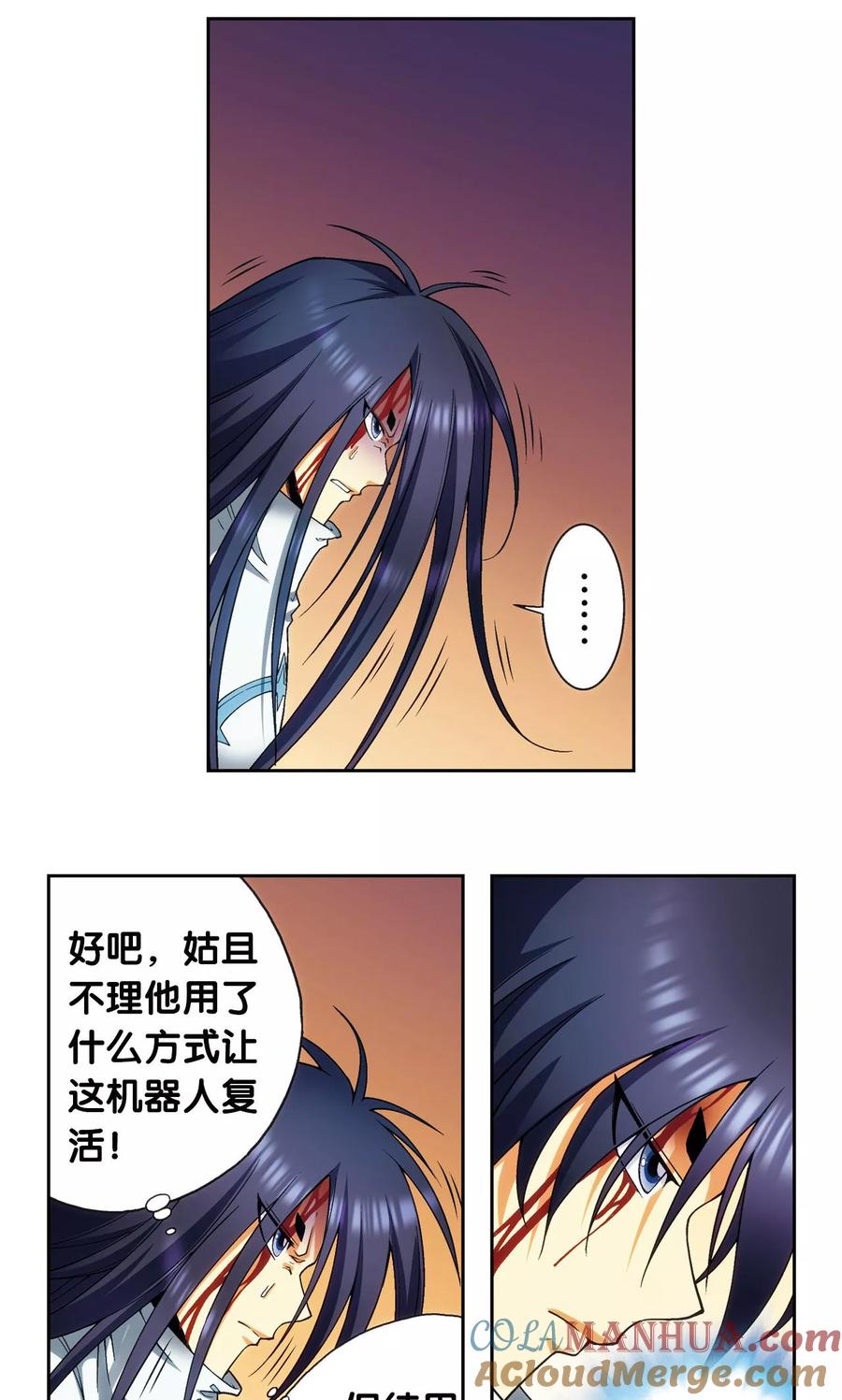 星海镖师 第147话 胜利 第10页