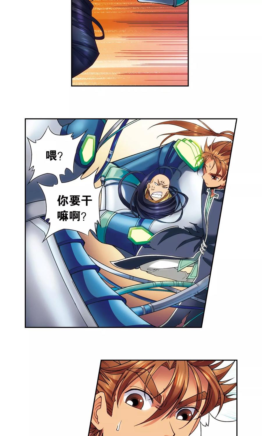星海镖师 第147话 胜利 第27页