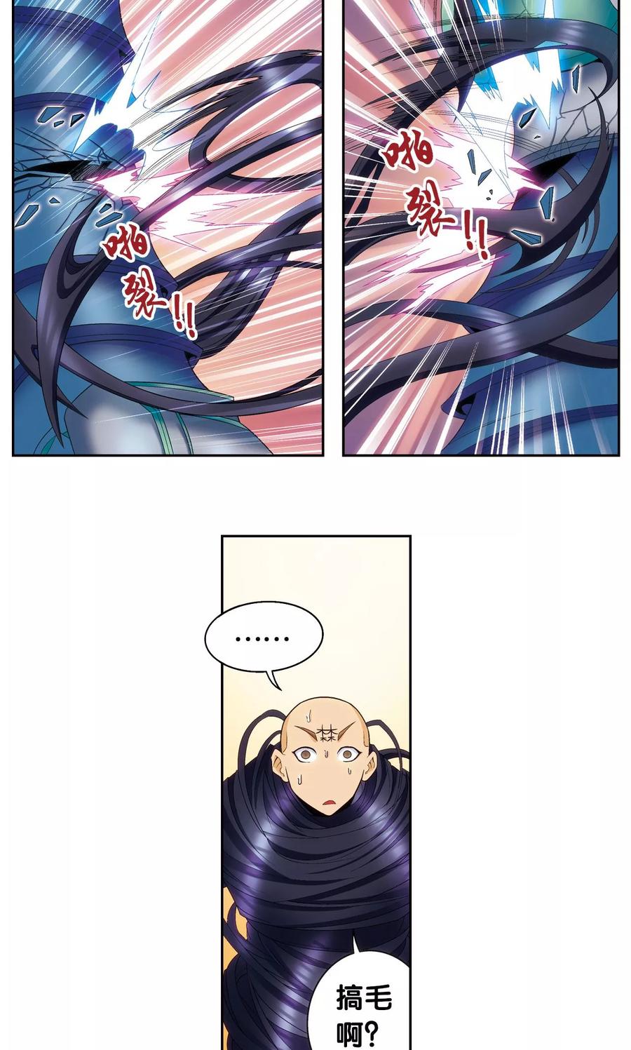 星海镖师 第147话 胜利 第17页