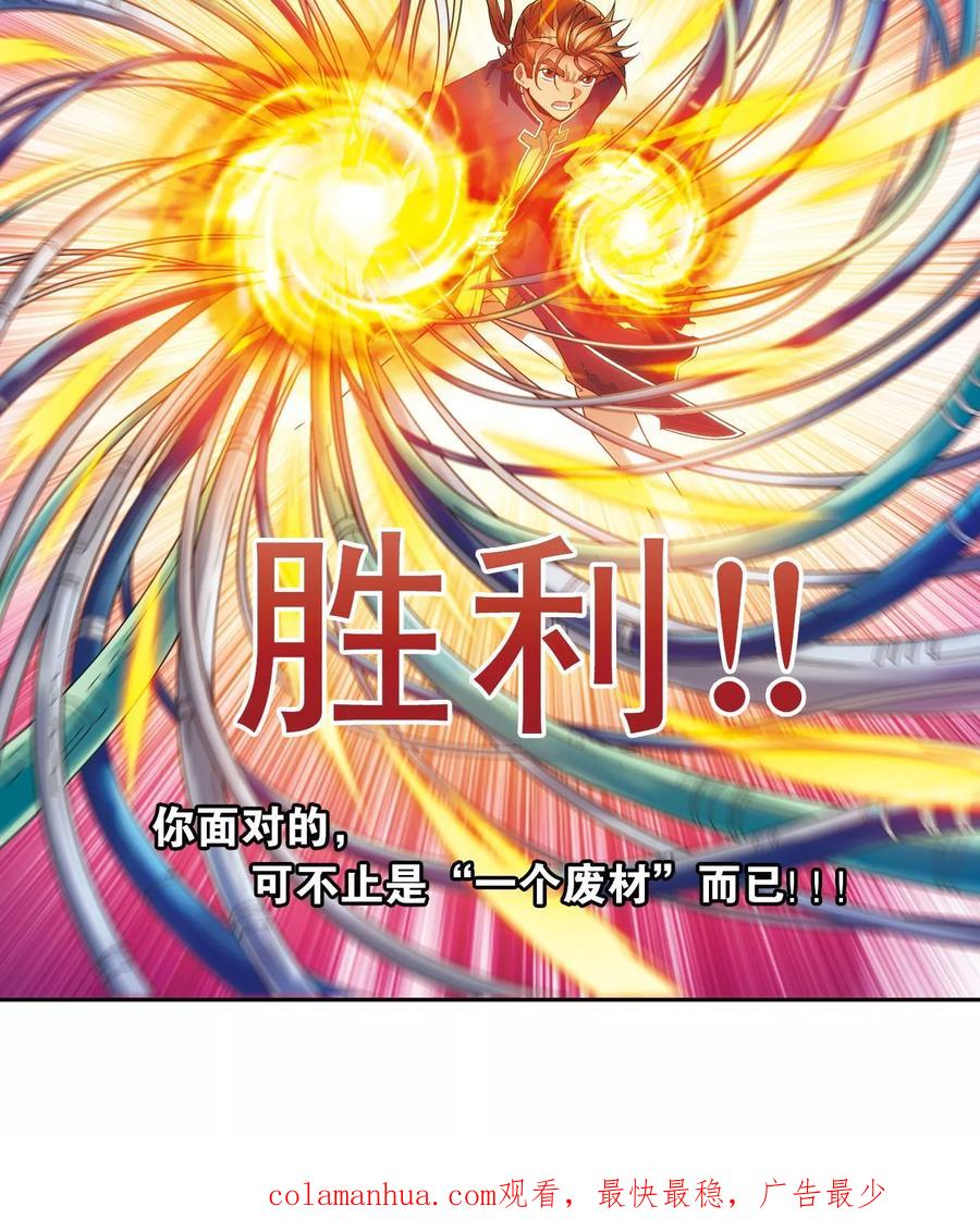 星海镖师 第147话 胜利 第37页