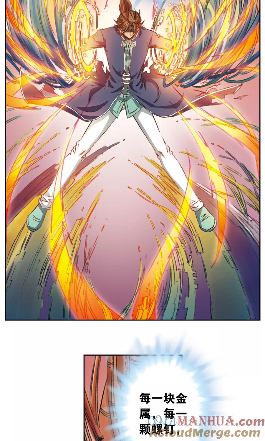 星海镖师 第148话 山！ 第11页