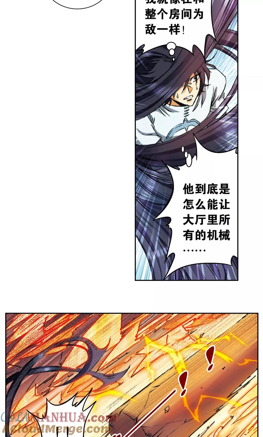 星海镖师 第148话 山！ 第23页