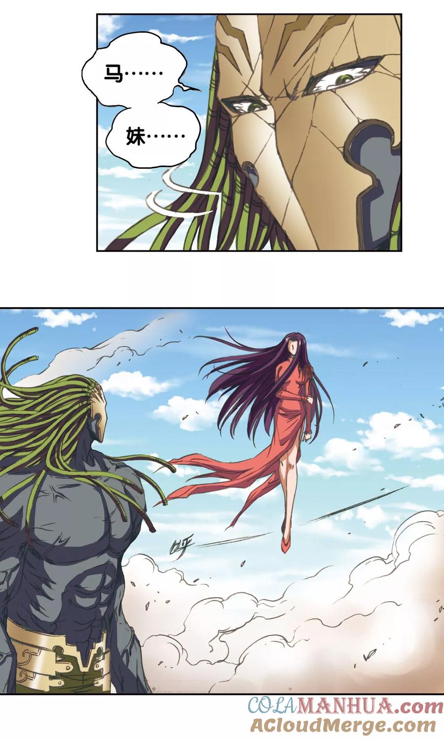 星海镖师 第148话 山！ 第33页