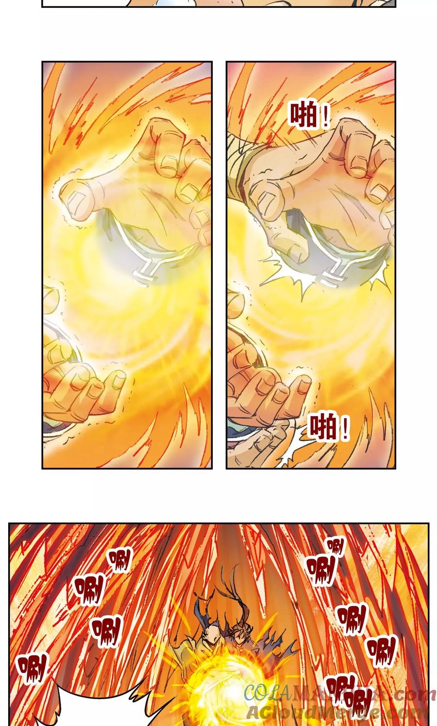 星海镖师 第148话 山！ 第21页