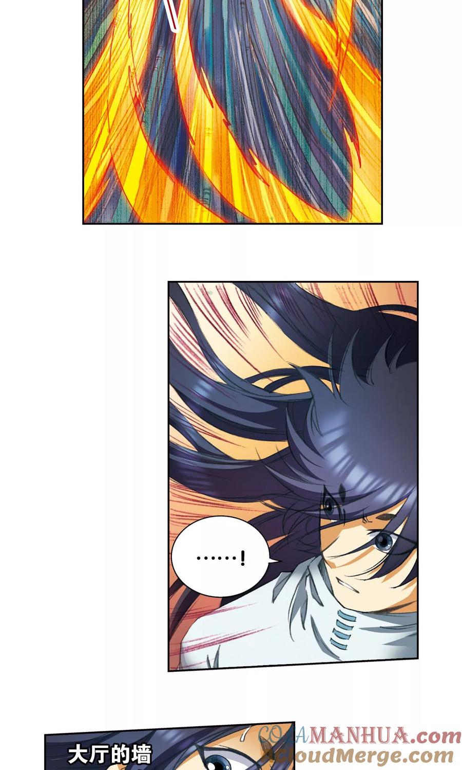 星海镖师 第148话 山！ 第3页