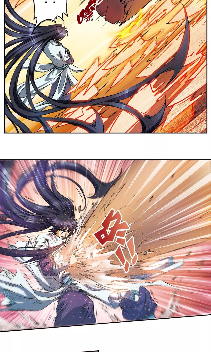 星海镖师 第148话 山！ 第24页