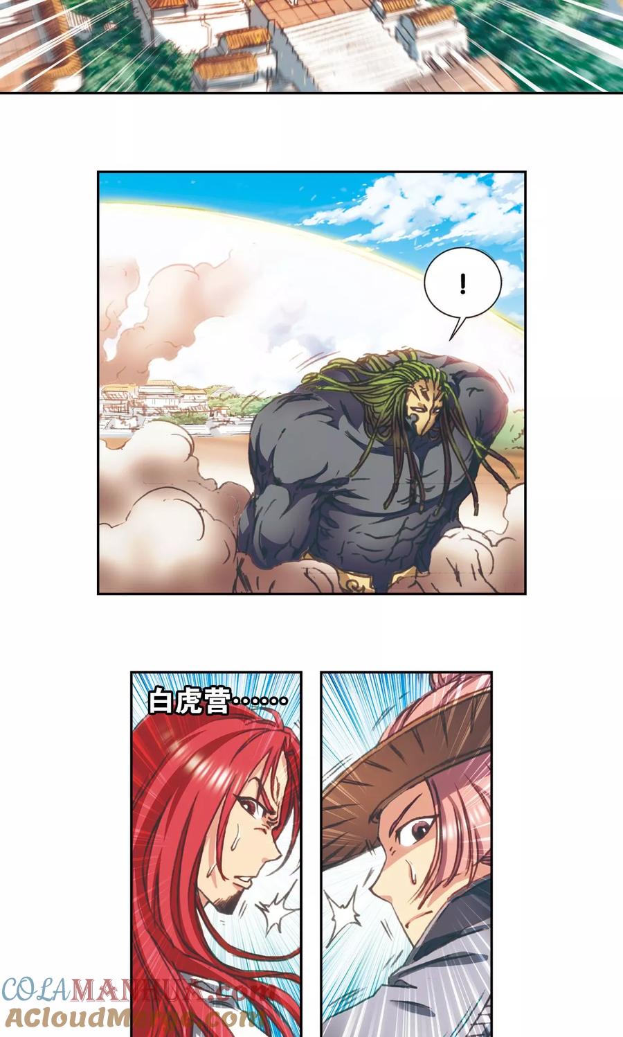 星海镖师 第148话 山！ 第31页