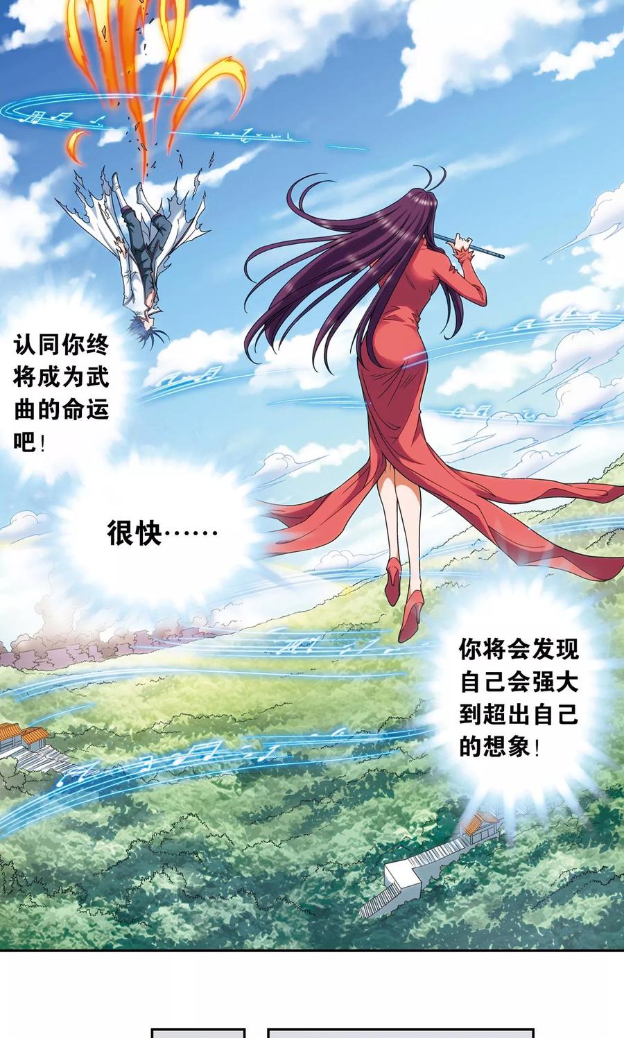 星海镖师 第149话 白虎营崩溃 第30页