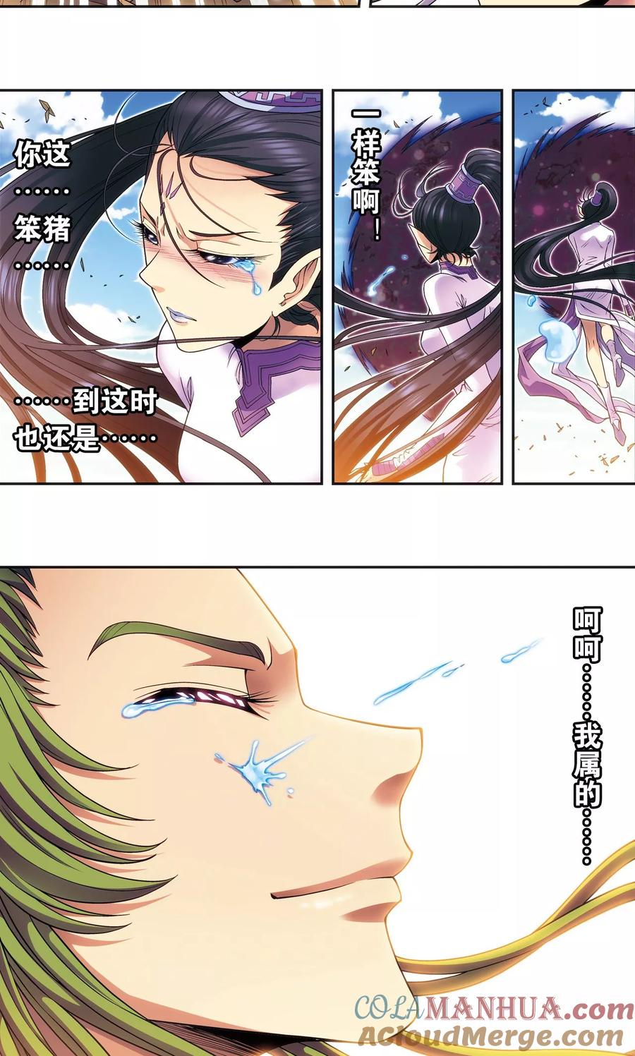 星海镖师 第149话 白虎营崩溃 第15页
