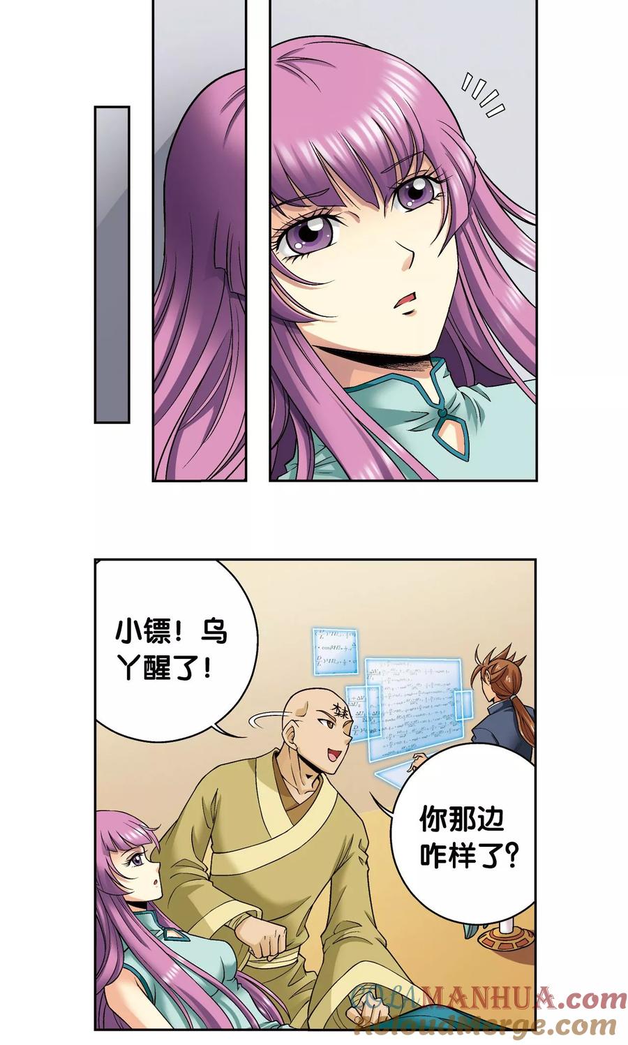 星海镖师 第149话 白虎营崩溃 第31页