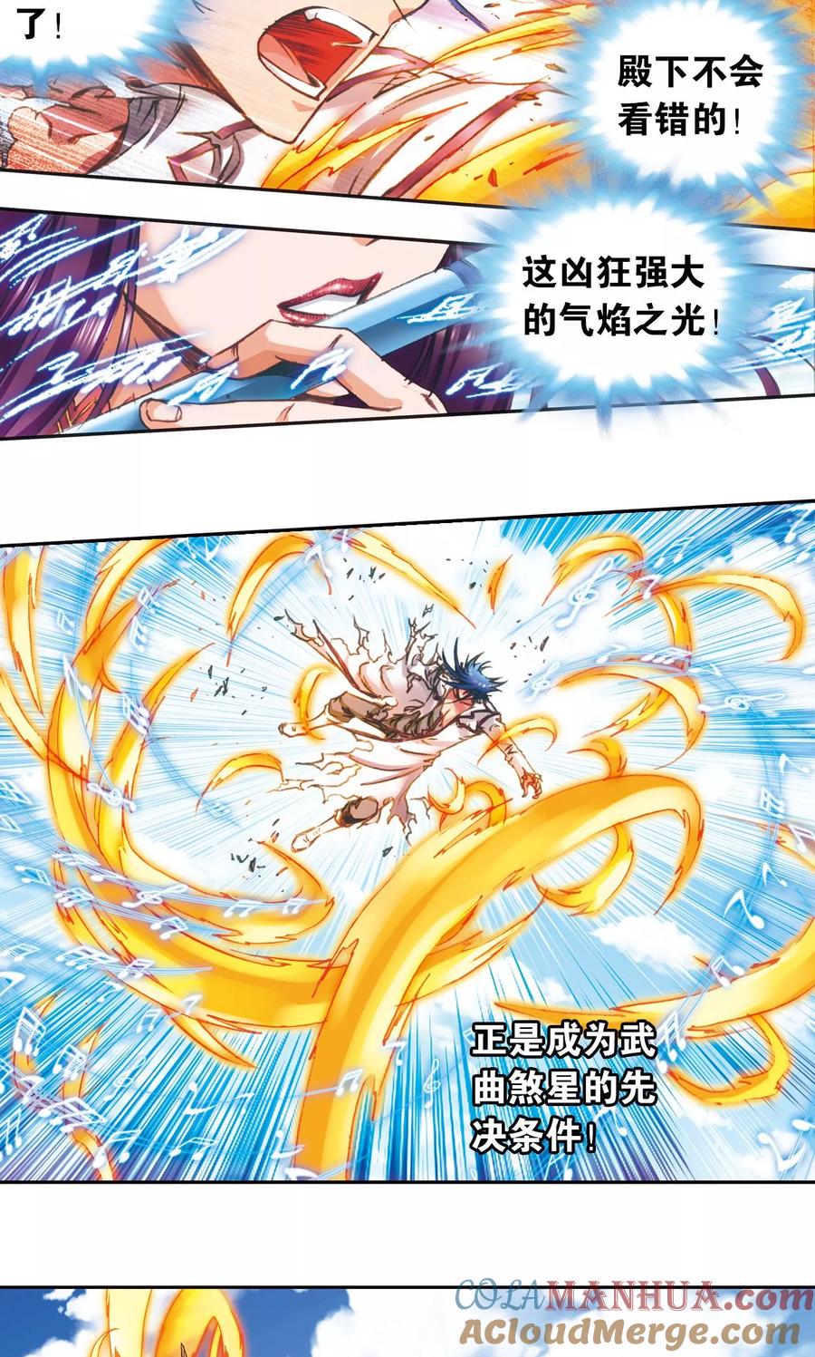 星海镖师 第149话 白虎营崩溃 第29页