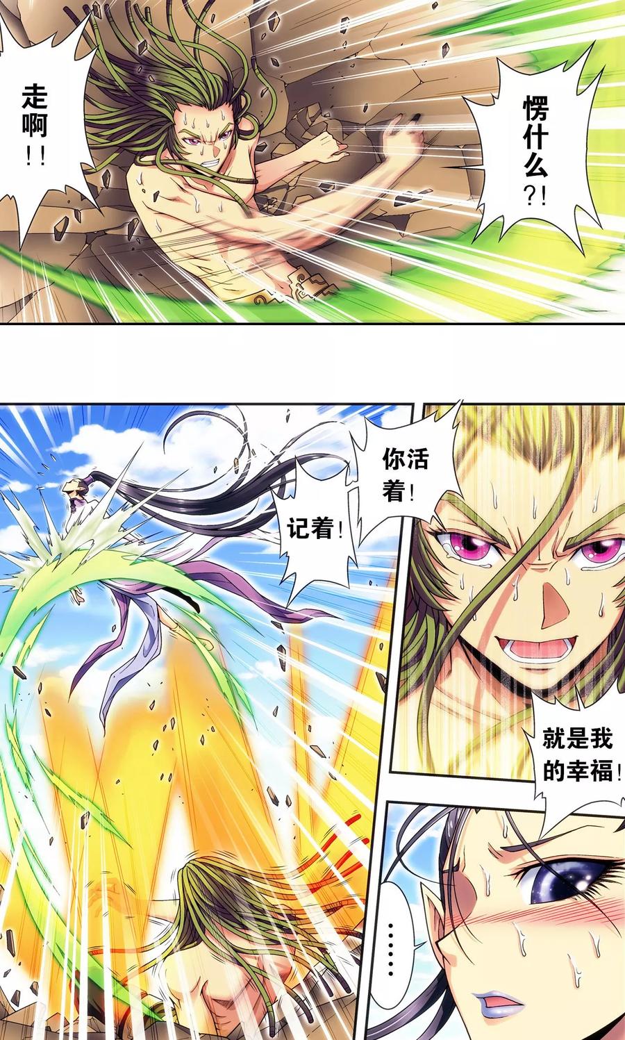 星海镖师 第149话 白虎营崩溃 第14页