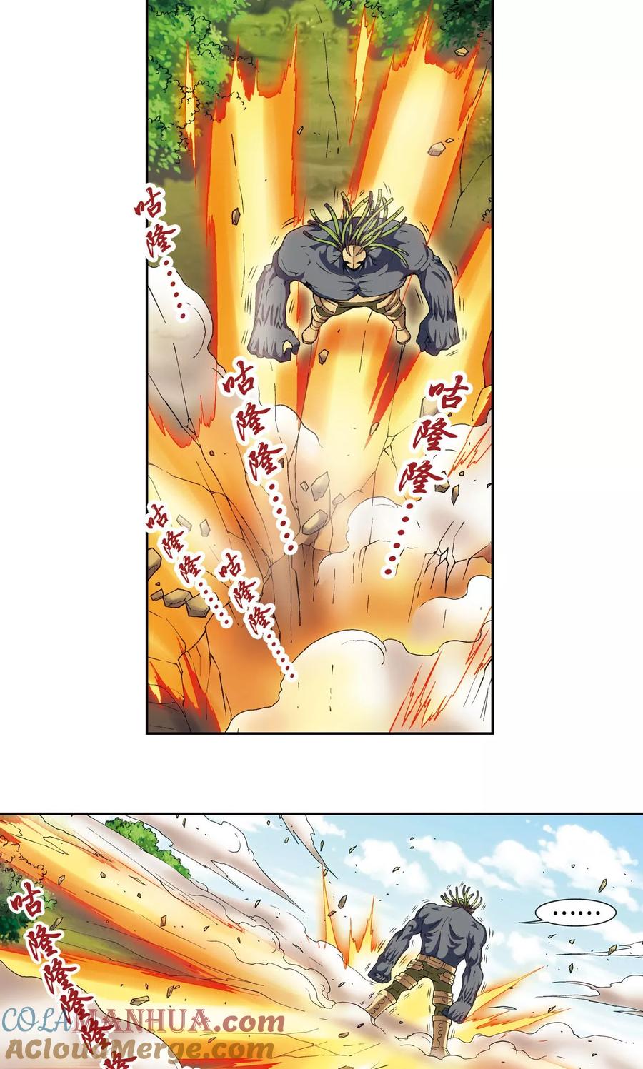 星海镖师 第149话 白虎营崩溃 第3页