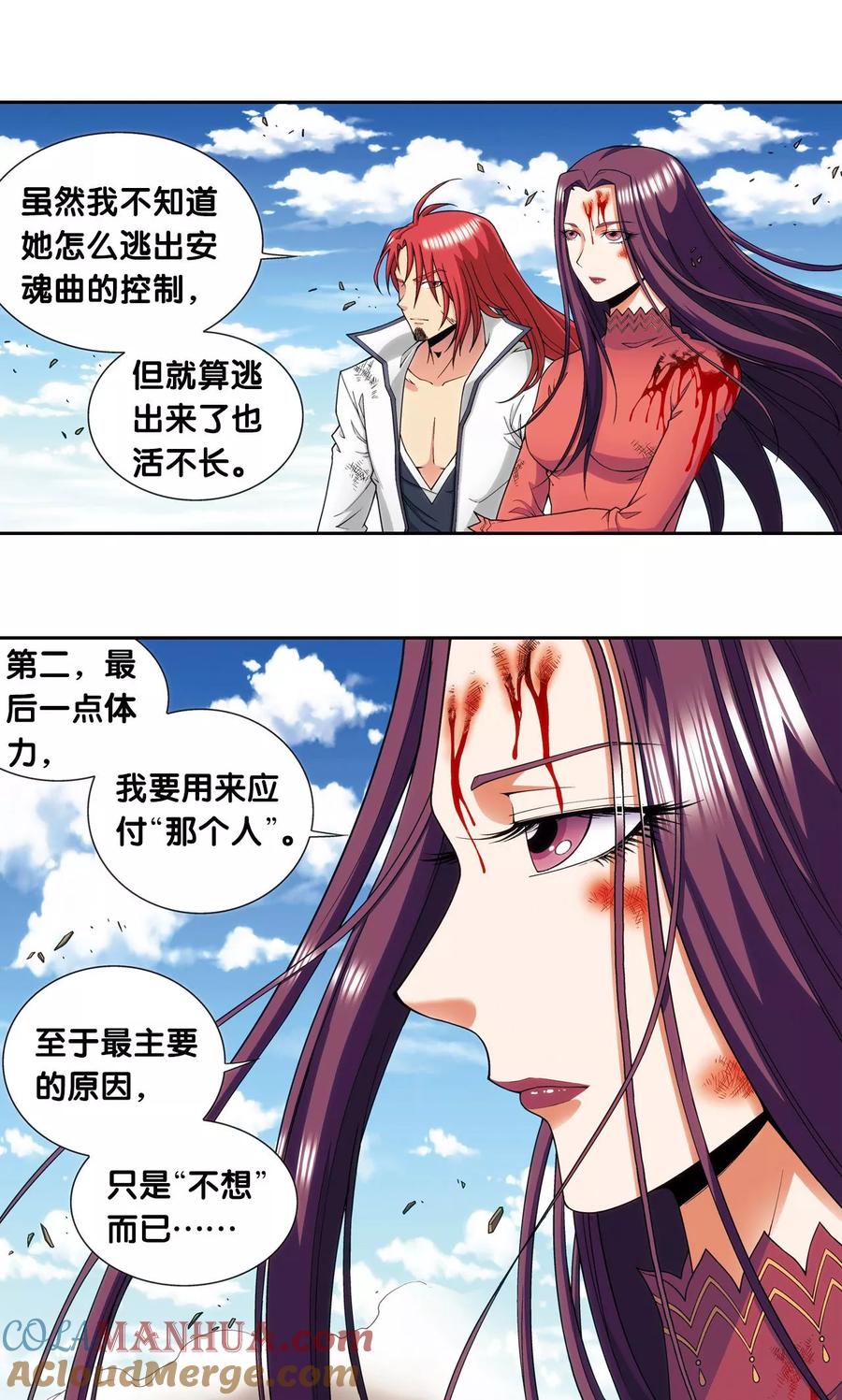 星海镖师 第149话 白虎营崩溃 第19页