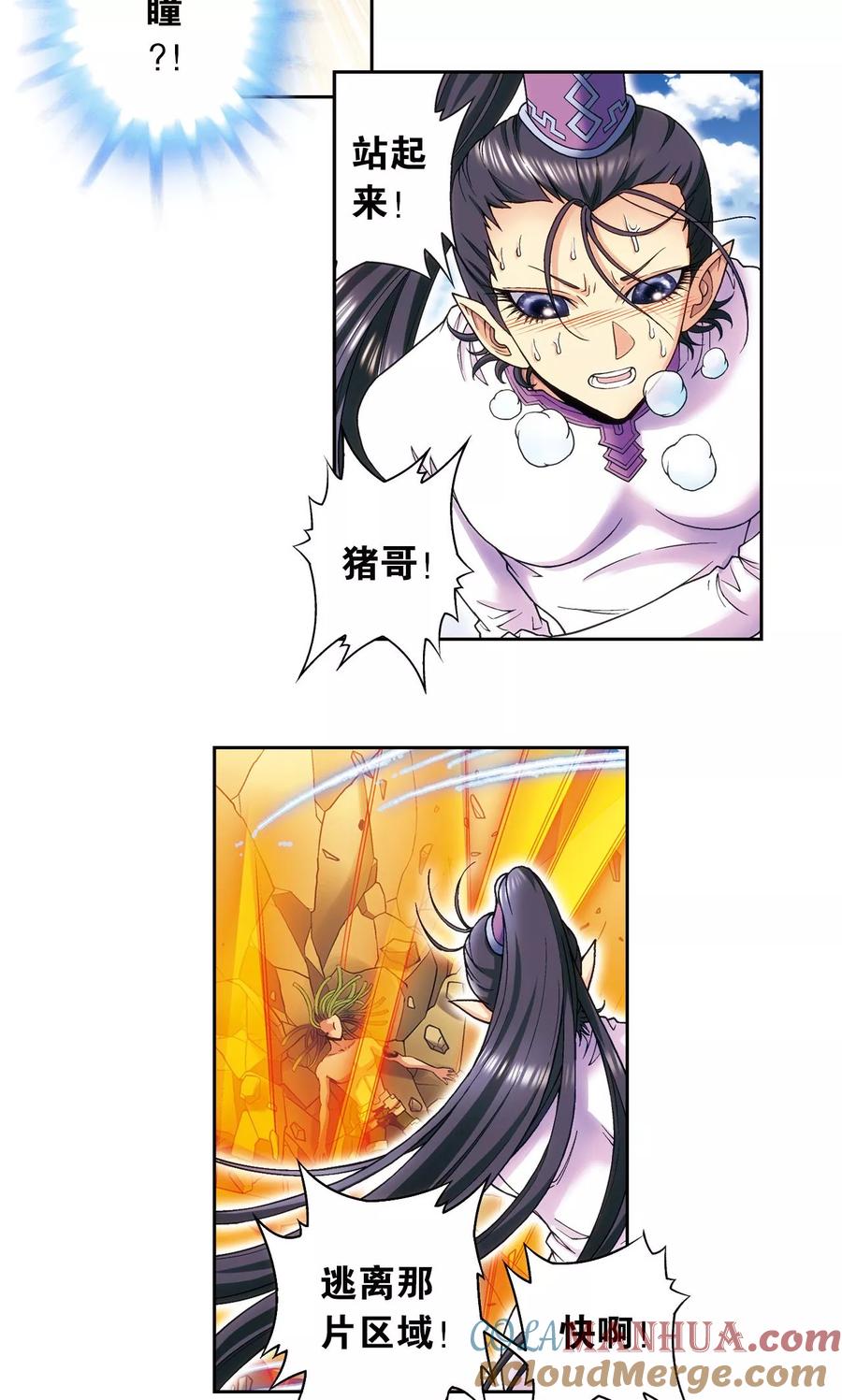 星海镖师 第149话 白虎营崩溃 第11页