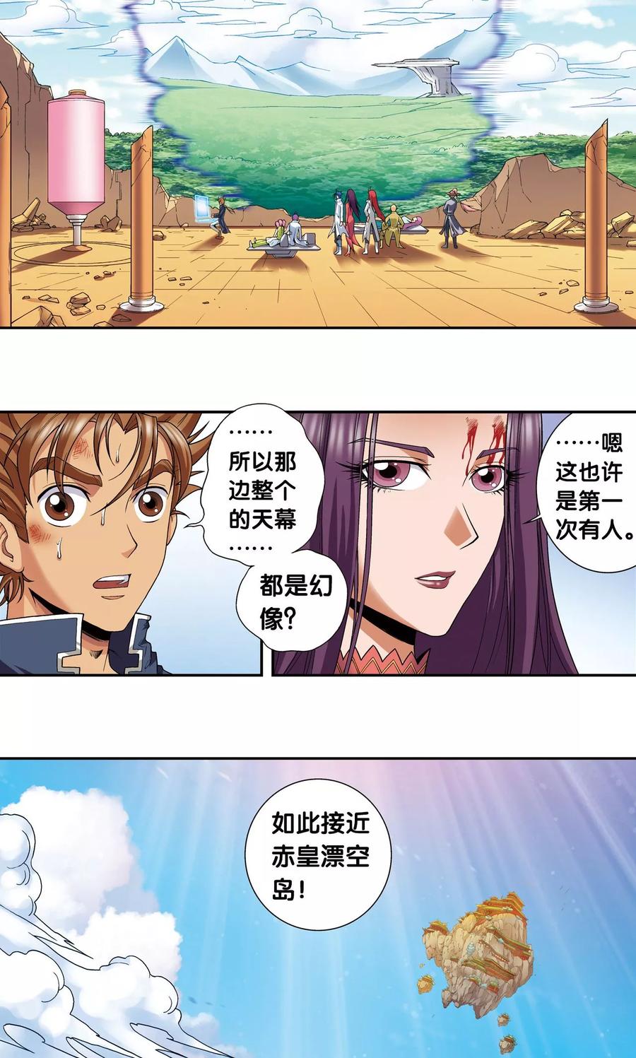 星海镖师 第149话 白虎营崩溃 第36页