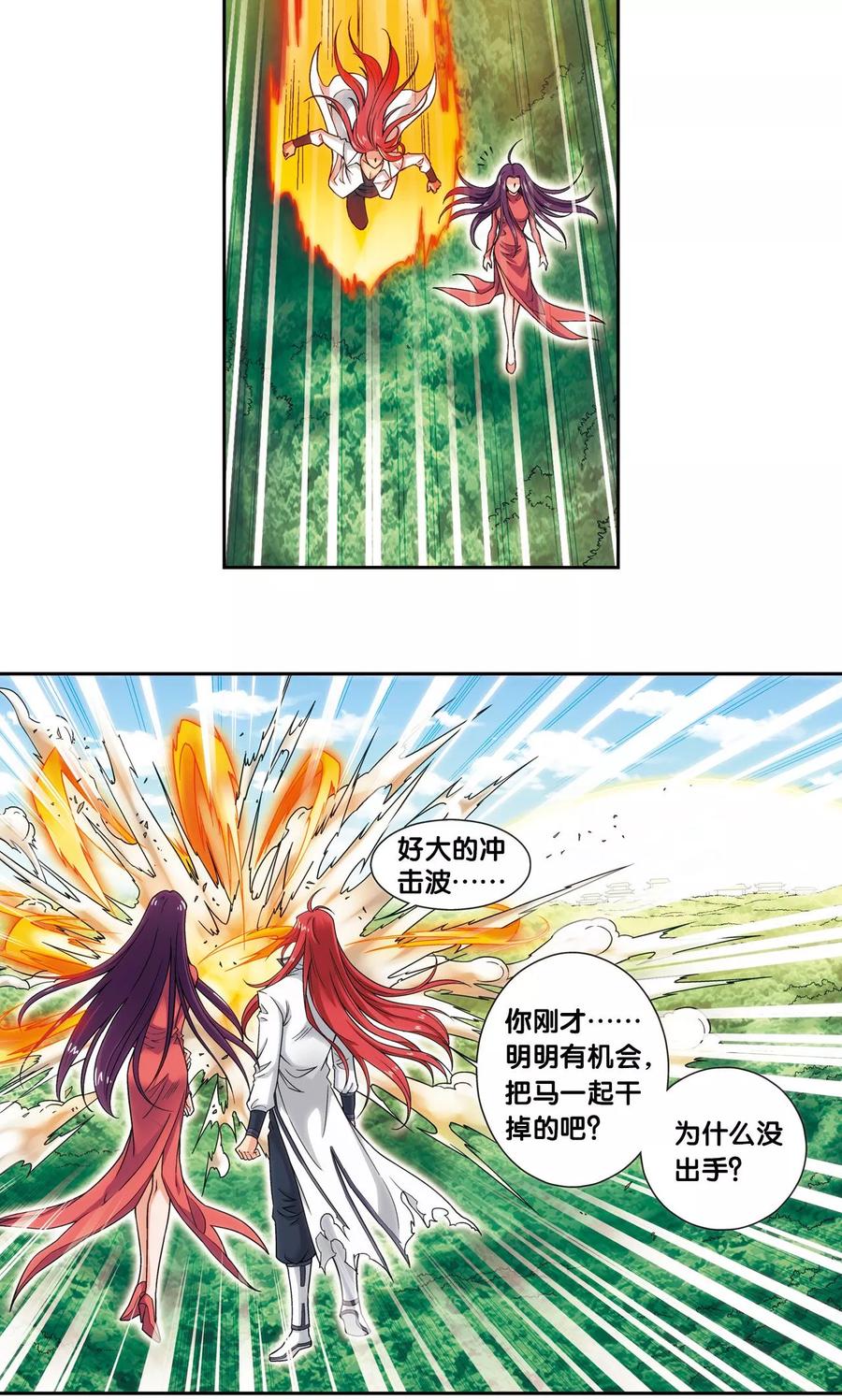 星海镖师 第149话 白虎营崩溃 第18页