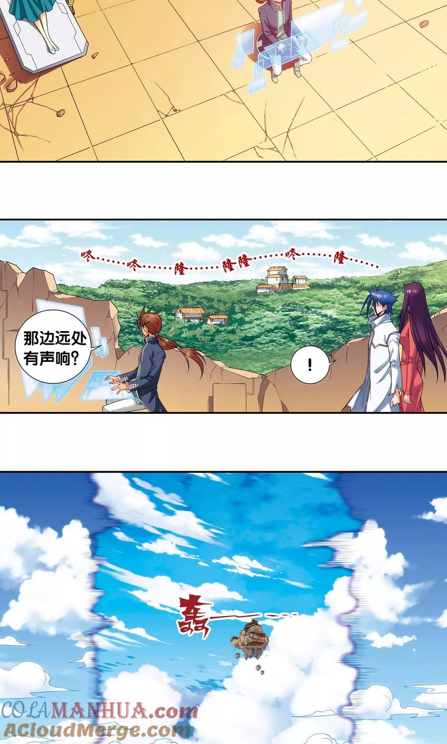 星海镖师 第149话 白虎营崩溃 第35页