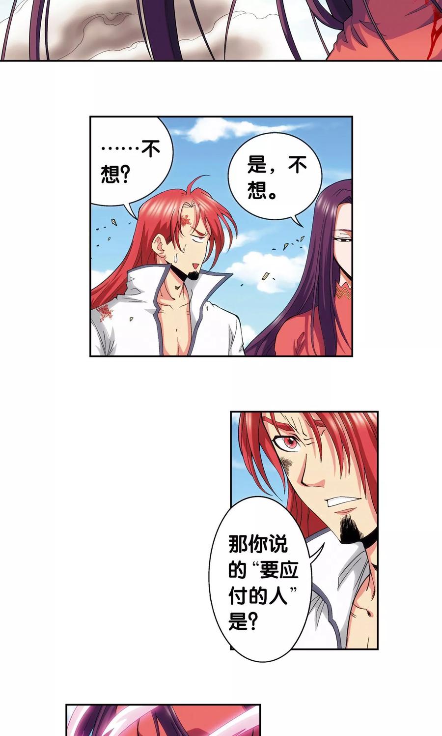 星海镖师 第149话 白虎营崩溃 第20页
