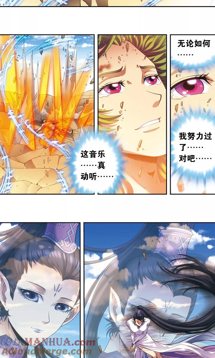 星海镖师 第149话 白虎营崩溃 第9页