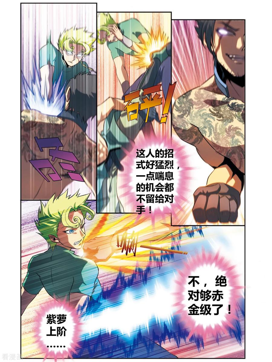 星海镖师 外传第3话 第50页