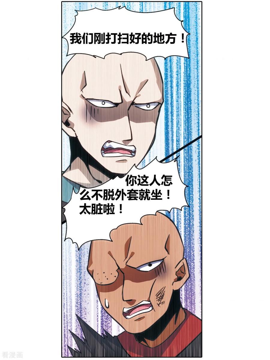 星海镖师 外传第3话 第35页