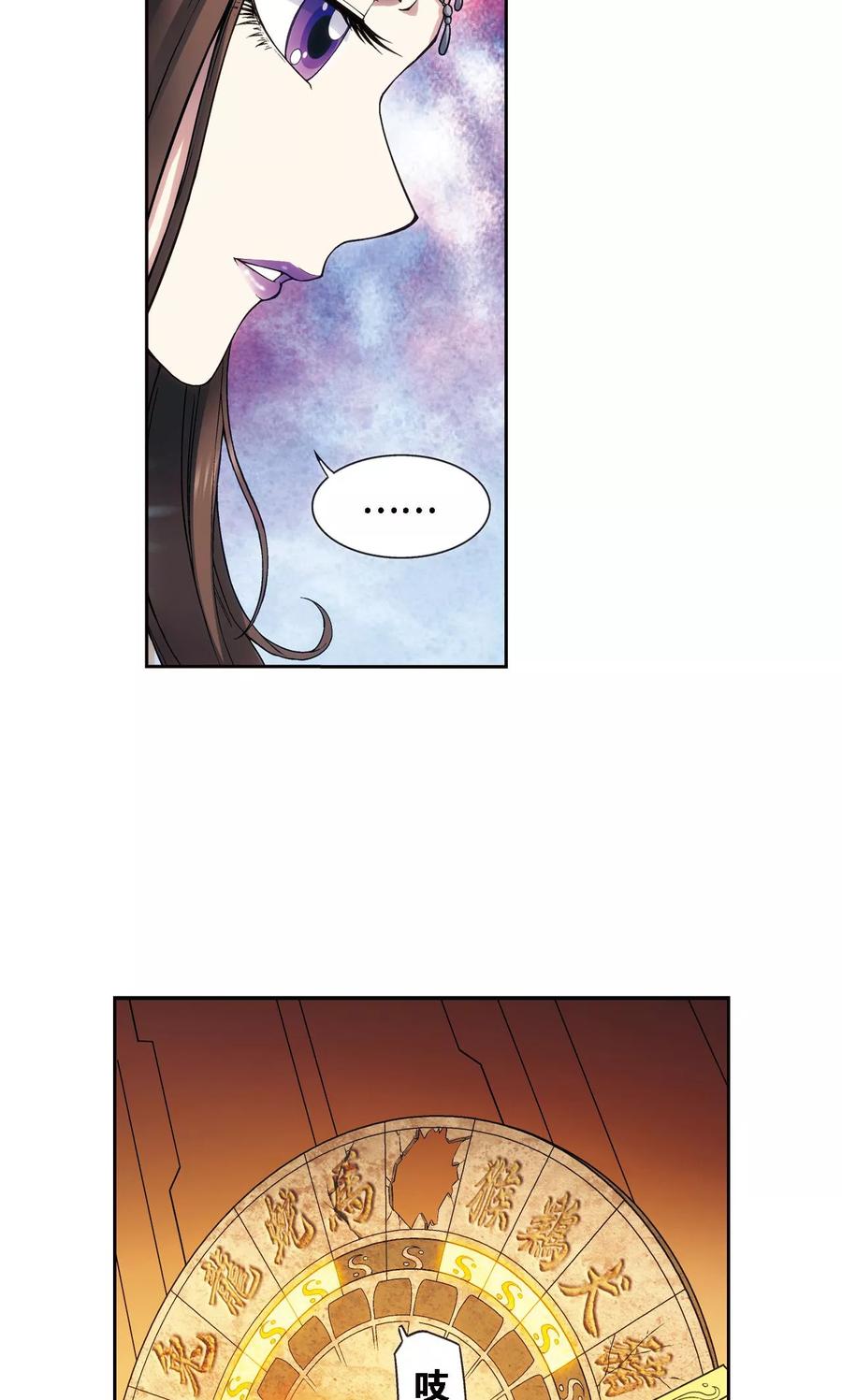 星海镖师 第150话 哪吒的烟花 第34页