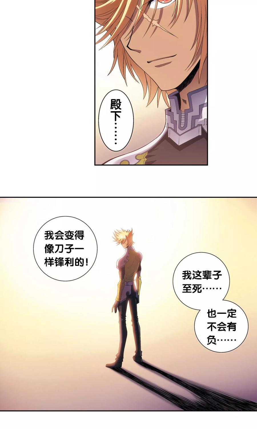 星海镖师 第150话 哪吒的烟花 第30页