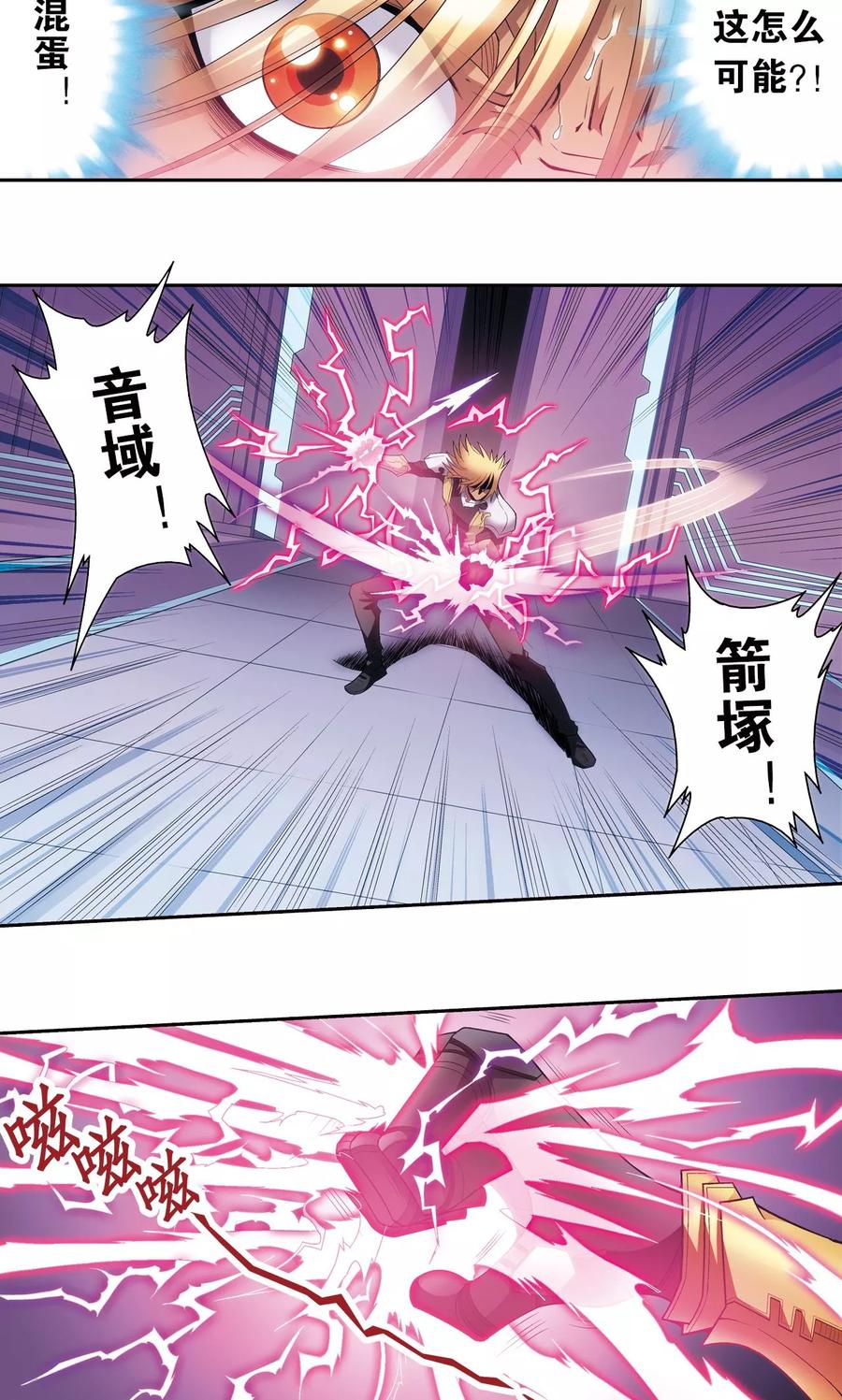 星海镖师 第150话 哪吒的烟花 第14页