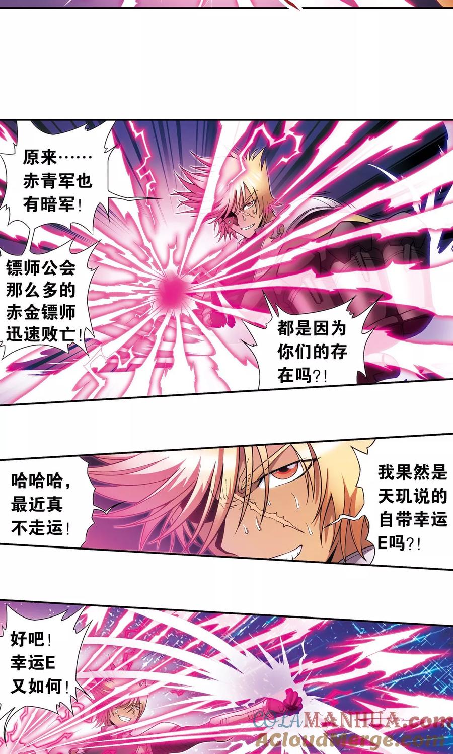 星海镖师 第150话 哪吒的烟花 第15页