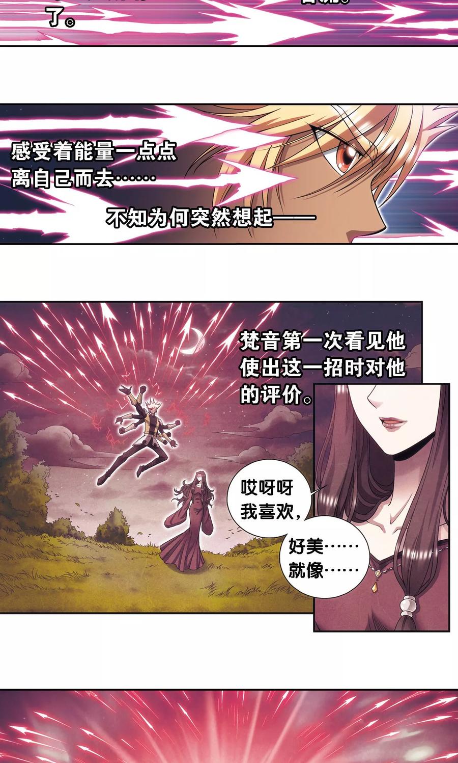星海镖师 第150话 哪吒的烟花 第26页