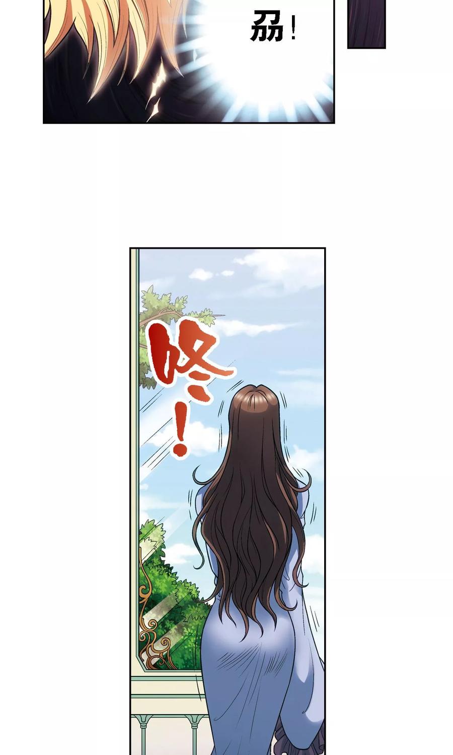 星海镖师 第150话 哪吒的烟花 第32页