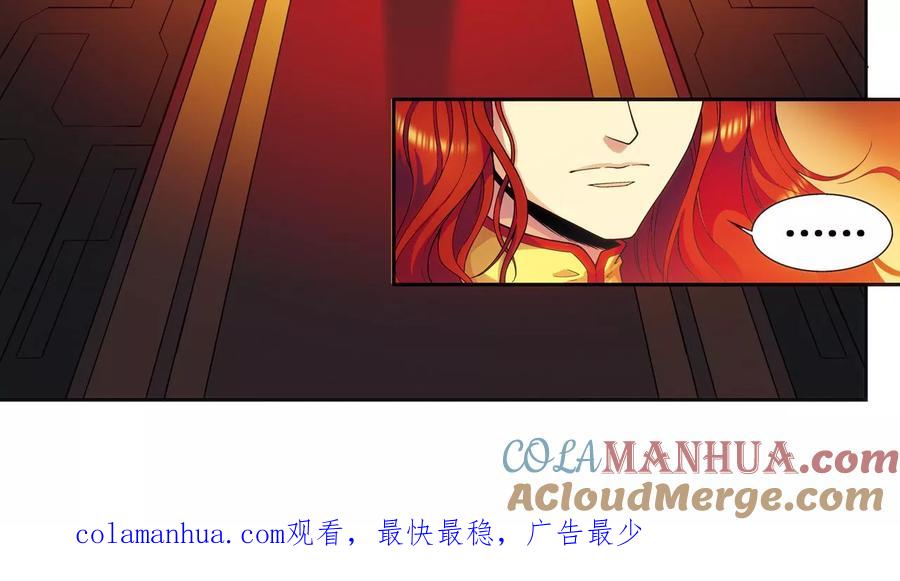 星海镖师 第150话 哪吒的烟花 第37页