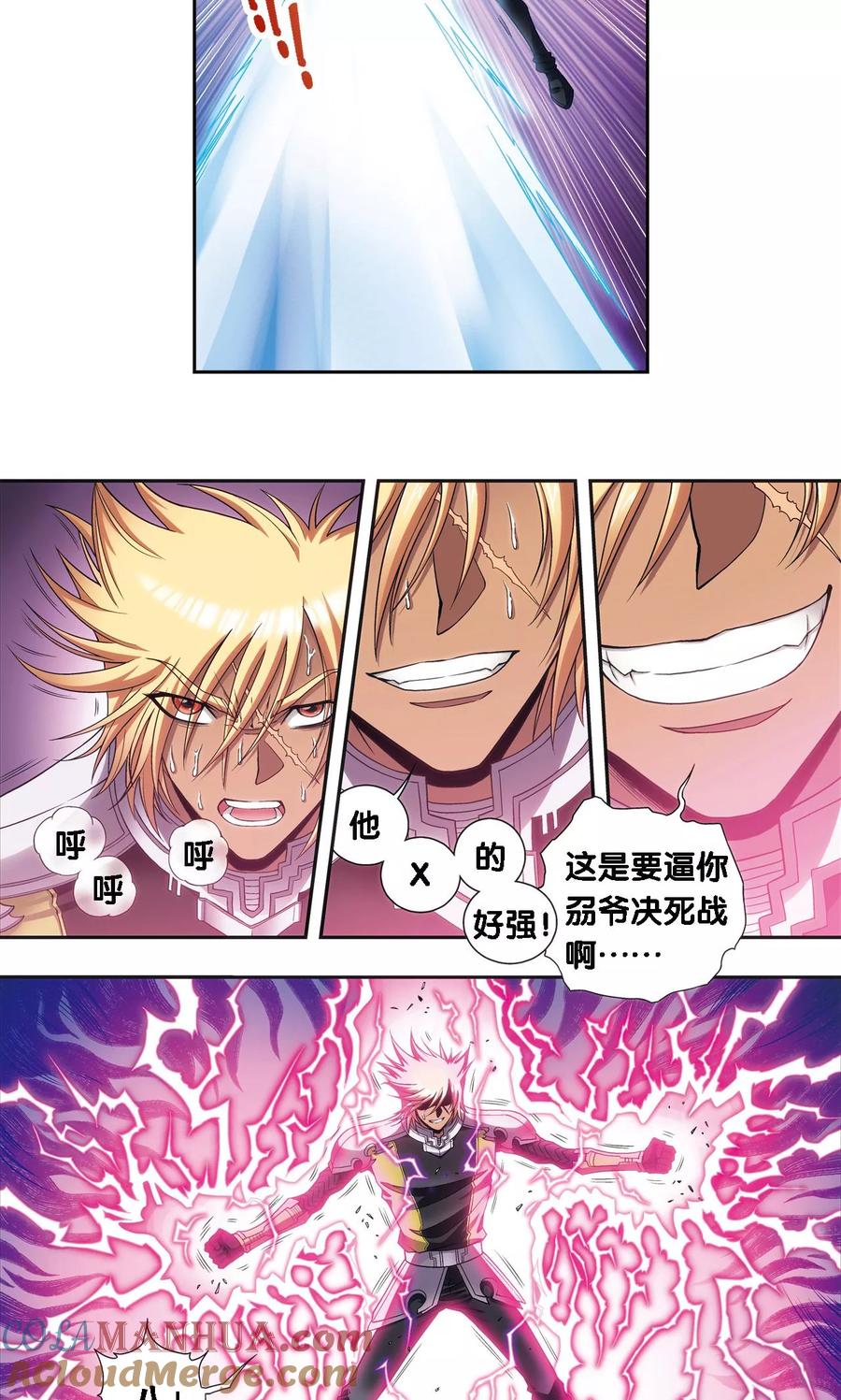 星海镖师 第150话 哪吒的烟花 第21页
