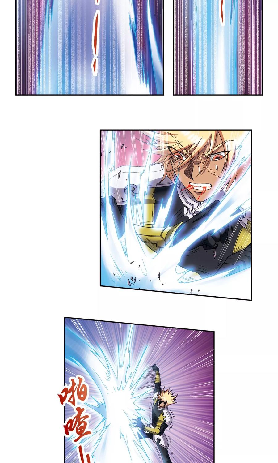 星海镖师 第150话 哪吒的烟花 第20页