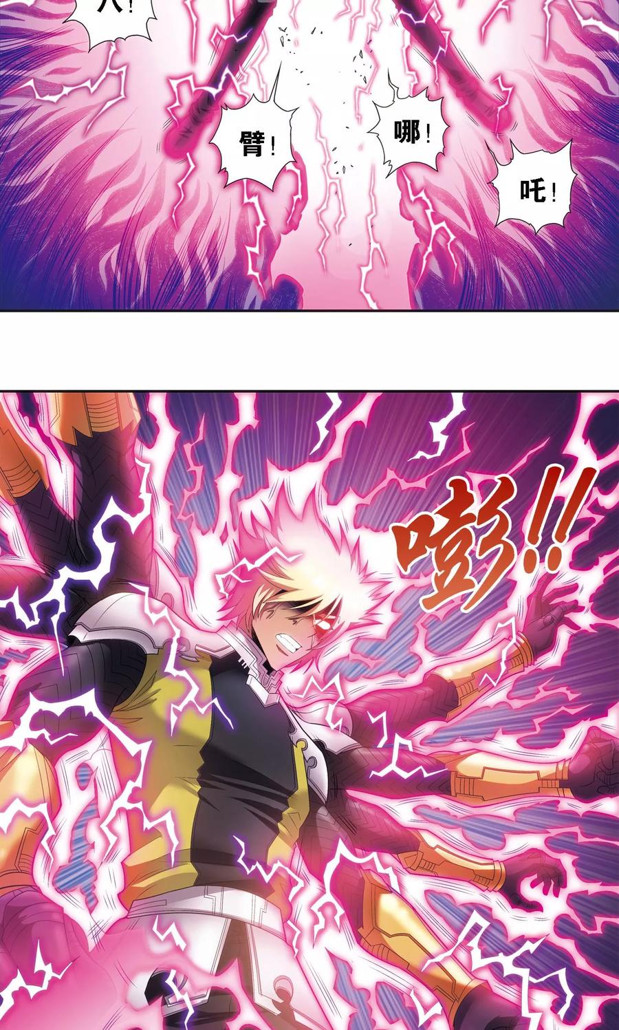 星海镖师 第150话 哪吒的烟花 第22页