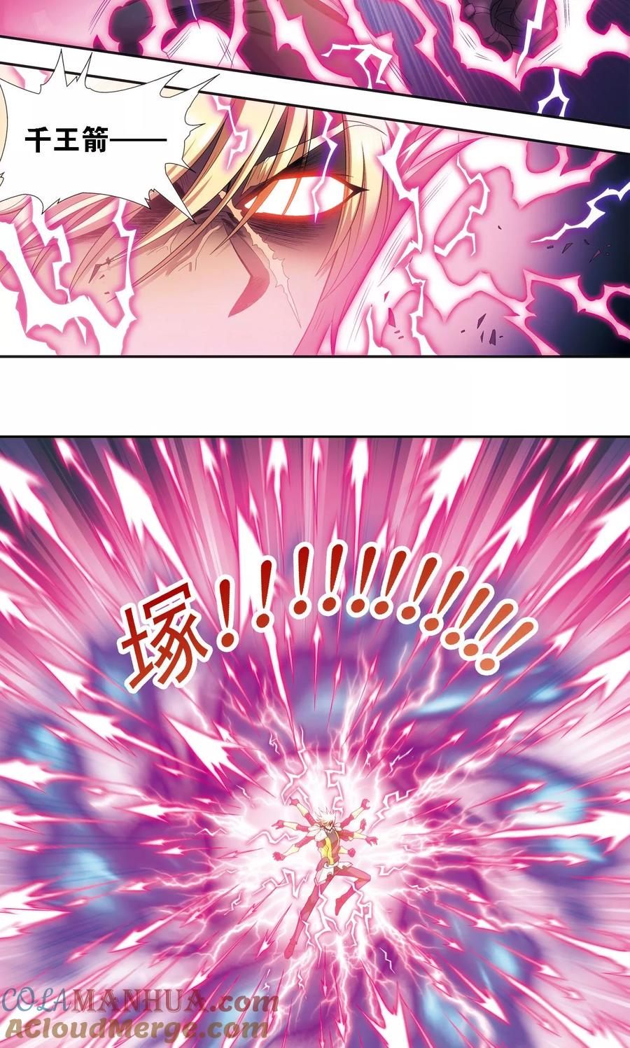 星海镖师 第150话 哪吒的烟花 第23页