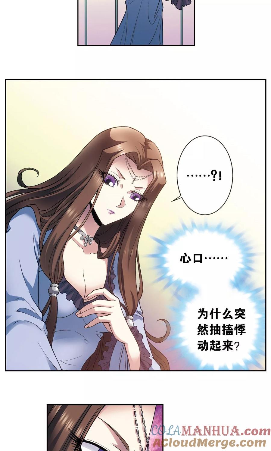 星海镖师 第150话 哪吒的烟花 第33页