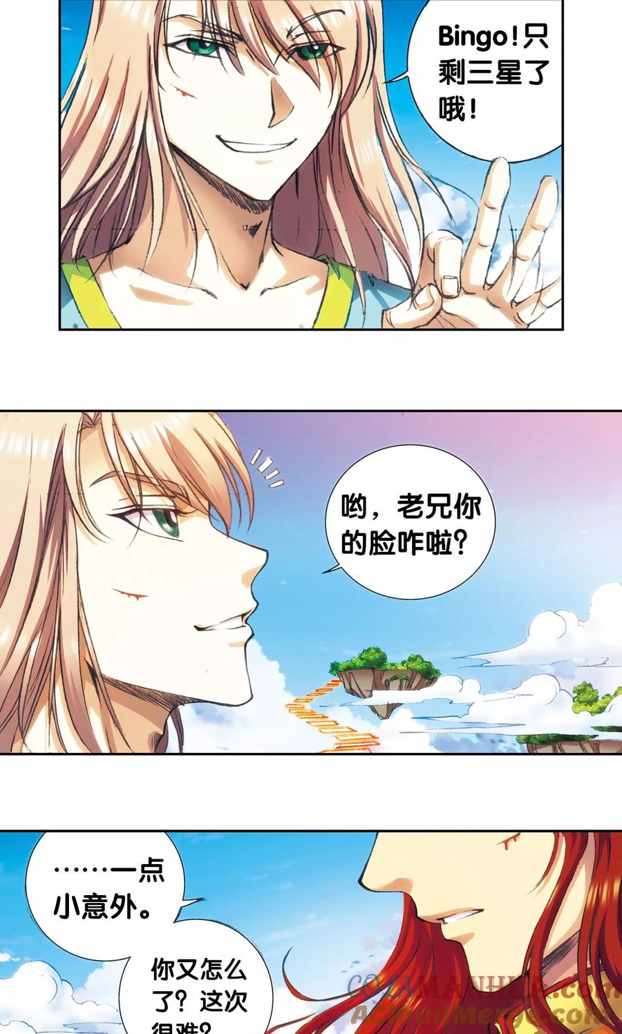 星海镖师 第151话 各有诡计 第22页
