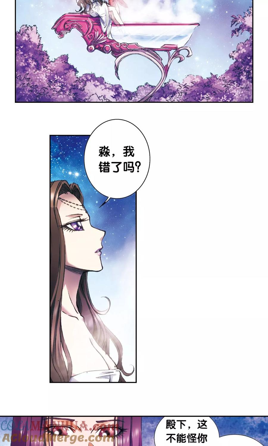 星海镖师 第151话 各有诡计 第28页