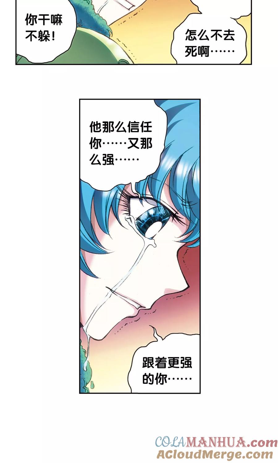 星海镖师 第151话 各有诡计 第6页