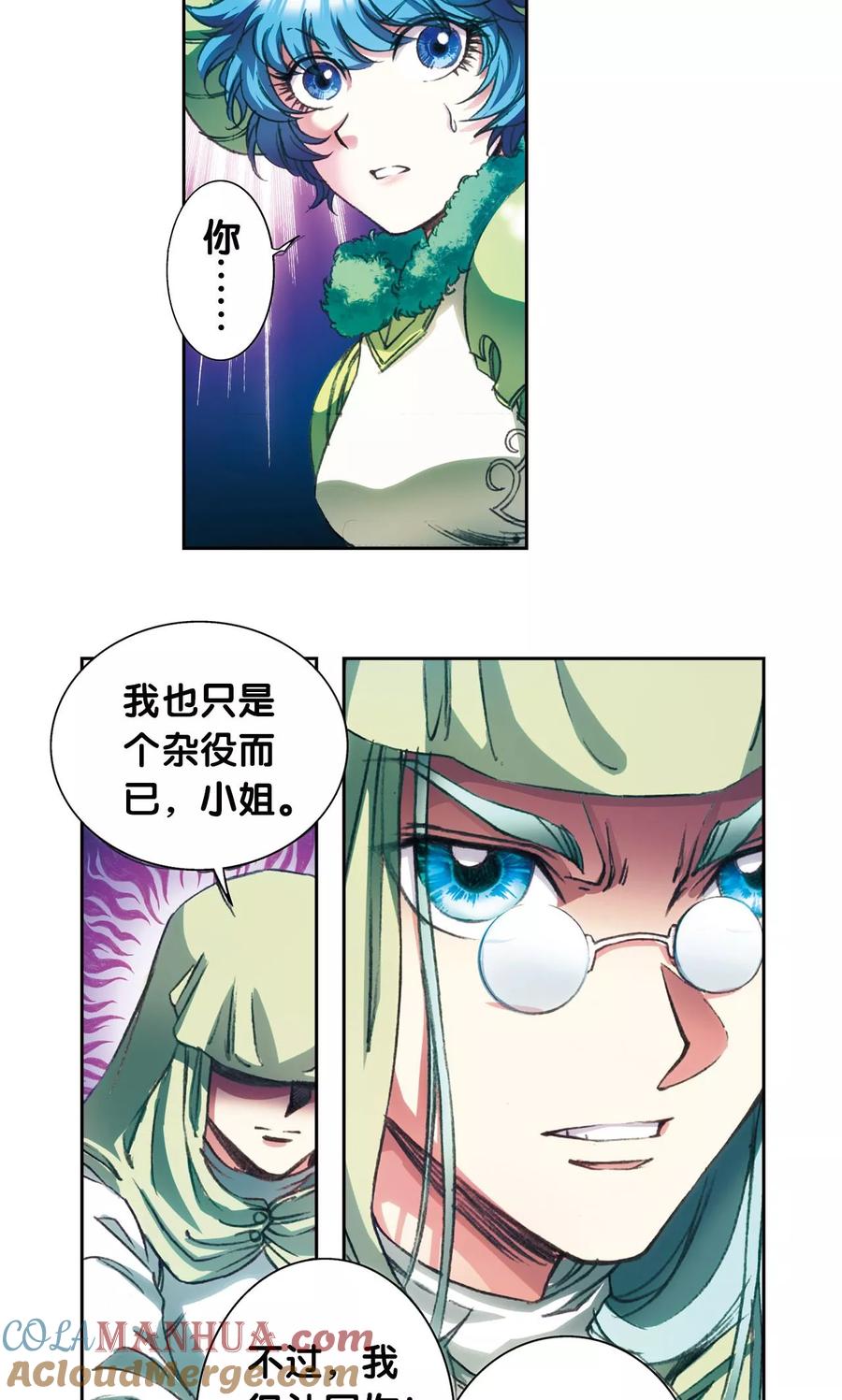 星海镖师 第151话 各有诡计 第18页