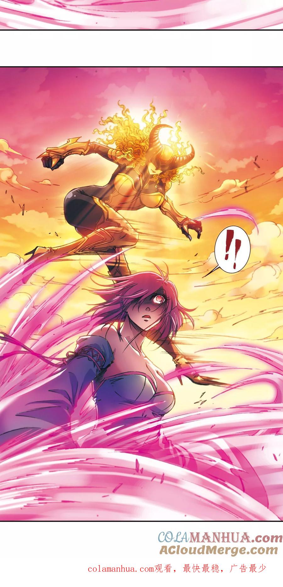 星海镖师 第152话 绝不认输 第29页