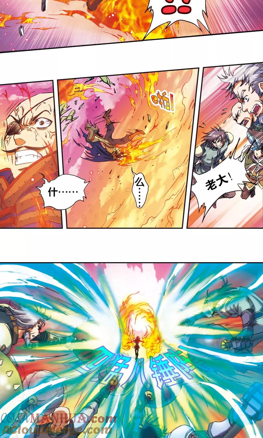 星海镖师 第152话 绝不认输 第13页
