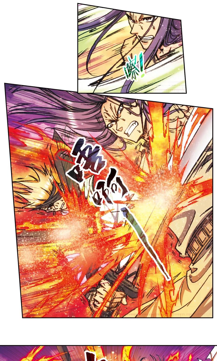 星海镖师 第152话 绝不认输 第20页