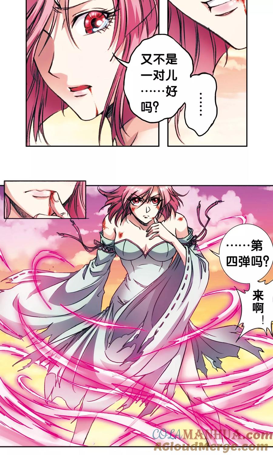 星海镖师 第153话 呜海弹 第27页