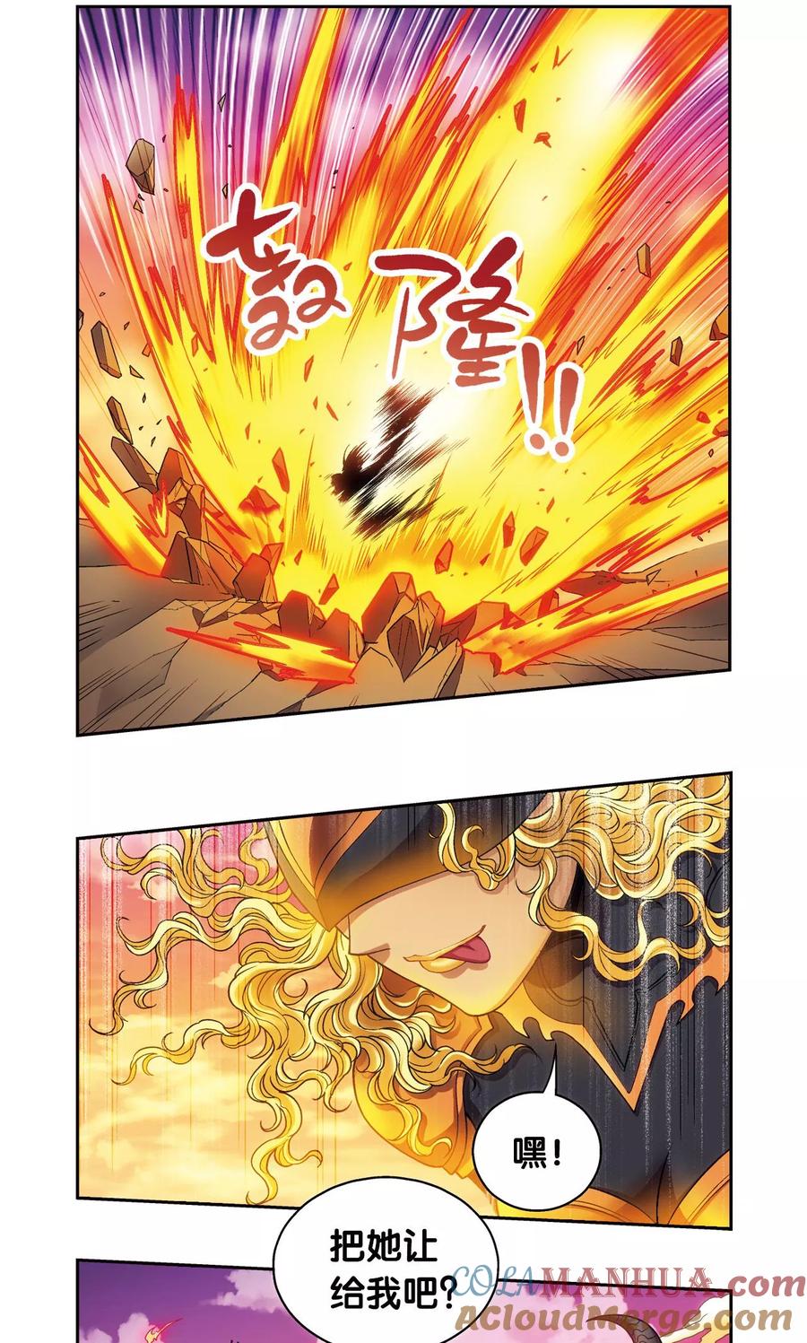 星海镖师 第153话 呜海弹 第5页